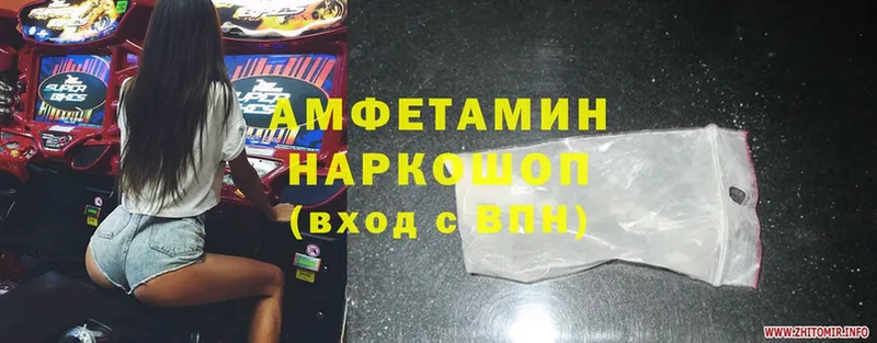 Amphetamine Розовый  Рыбинск 